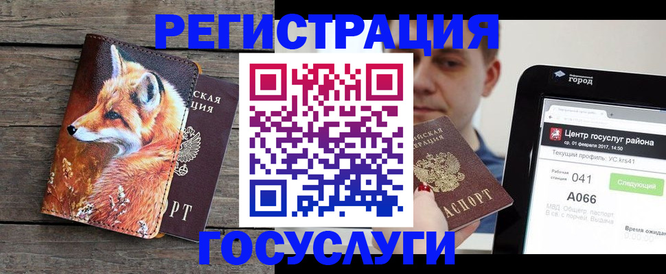 временная регистрация надежно в Луховицах