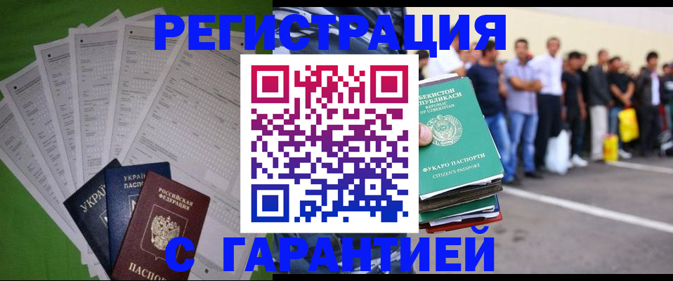 прописка в Луховицах