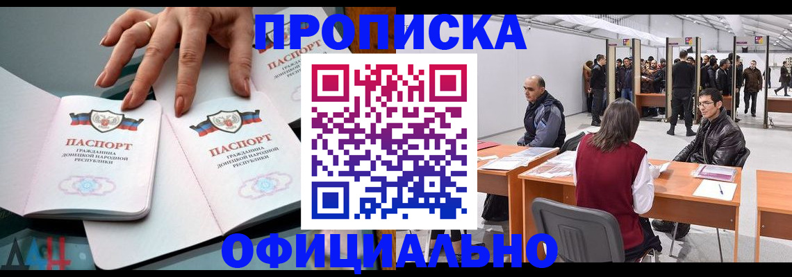временная регистрация гарантия в Луховицах